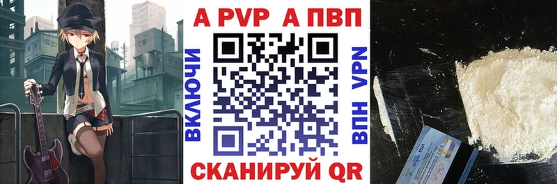 Alpha-PVP мука купить сайты Белый