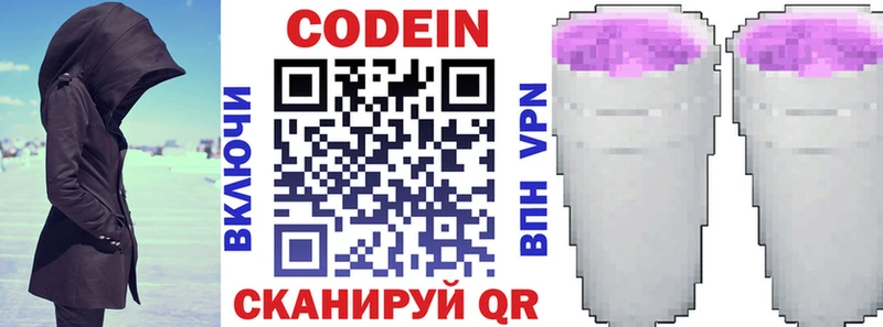 купить наркотик  MEGA рабочий сайт  Кодеиновый сироп Lean Purple Drank  Белый 