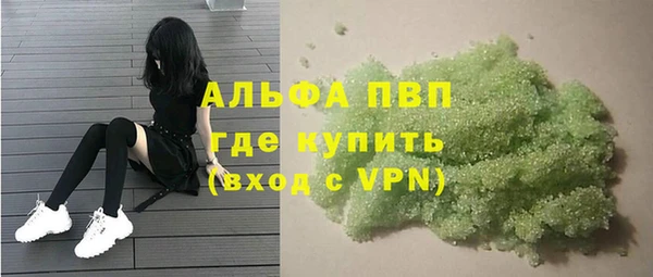 ALPHA PVP Балахна