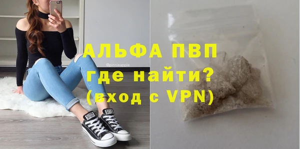 ALPHA PVP Балахна